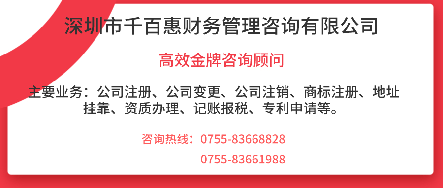 收藏了！如何辦理道理運輸許可證——千百惠財務(wù)代辦