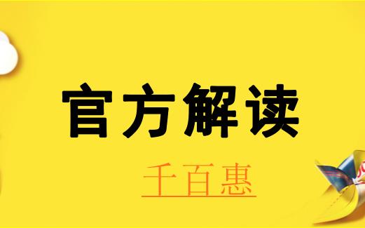 稅務(wù)總局最新稅收政策55個精答（二）